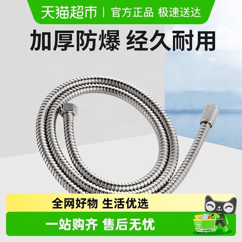 九牧软管不锈钢材质淋浴花洒配件