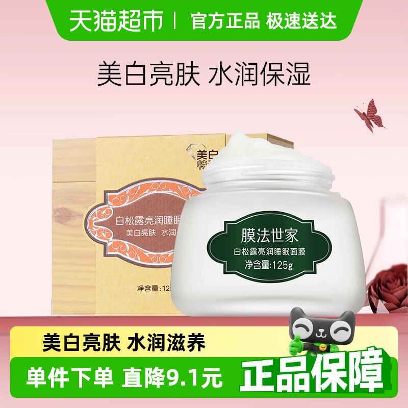 Ĥ�����Ұ���¶˯����Ĥ��ˮ��ʪ�޻�ͿĨ��Ĥ�������ư�����ϴ