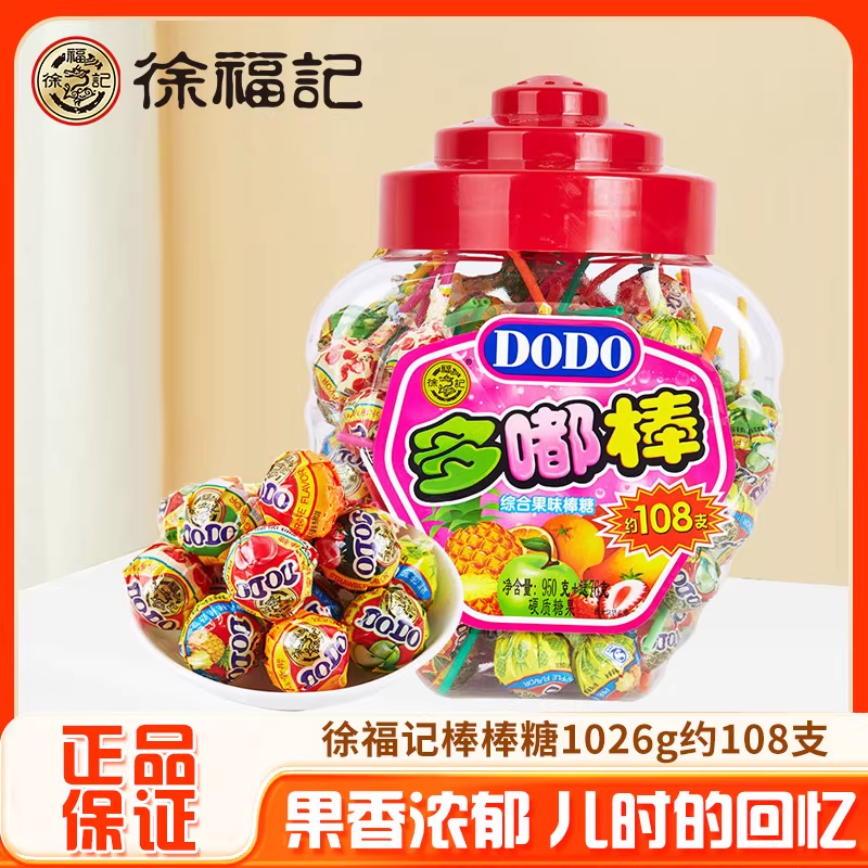 徐福记棒棒糖多嘟棒108支水果味混合味六一儿童解馋糖果零食
