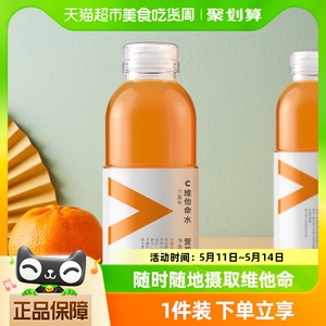 农夫山泉力量帝维他命水柑橘风味500ml*15瓶补充维生素