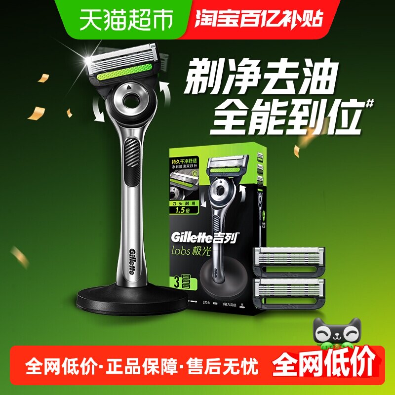 吉列极光剃须刀亲肤润滑条图片