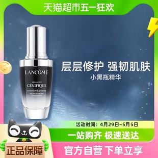 兰蔻小黑瓶面部精华肌底液30ml修护维稳淡纹补水保湿 Lancome