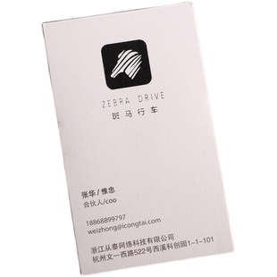 400g彩印商务特种纸名片双面印刷制作免费设计烫金激凹凸水晶压凹
