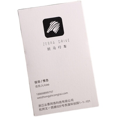 商务特种纸双面名片免费设计