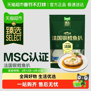 【臻选】法国银鳕鱼扒新鲜圆切冷冻南极犬牙鱼块入口即化宝宝辅食