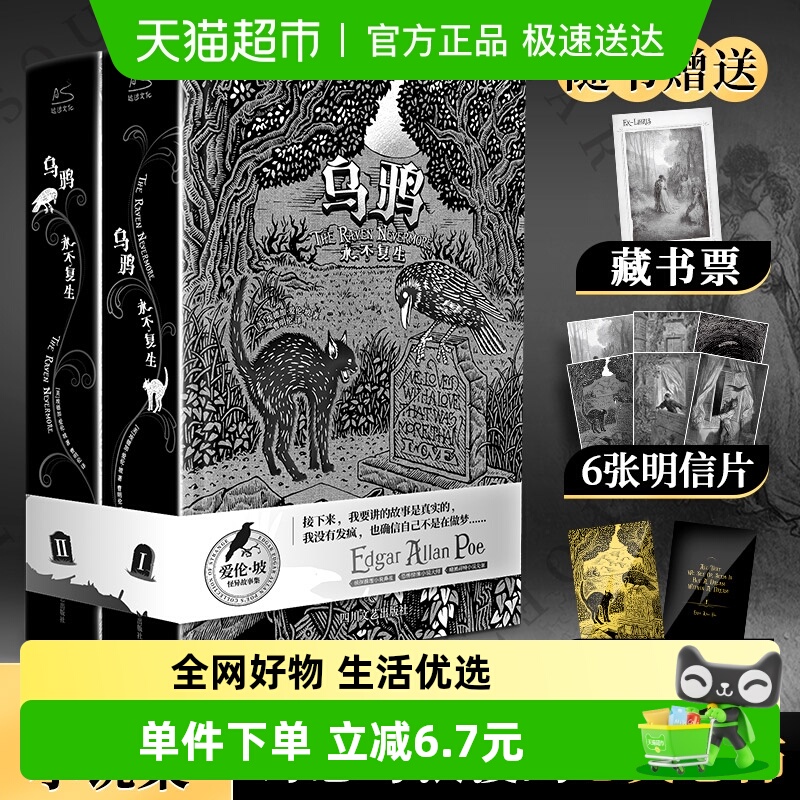 乌鸦永不复生无爱伦坡