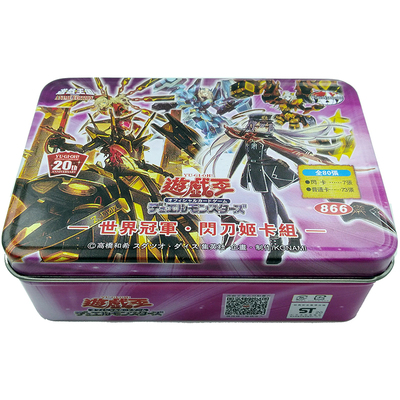 游戏王闪刀姬霸王龙扎克卡组