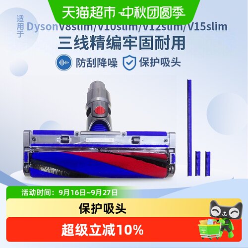 适用于戴森吸尘器毛条配件