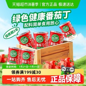 中粮屯河新疆内蒙番茄丁西红柿番茄酱罐头番茄膏番茄沙司