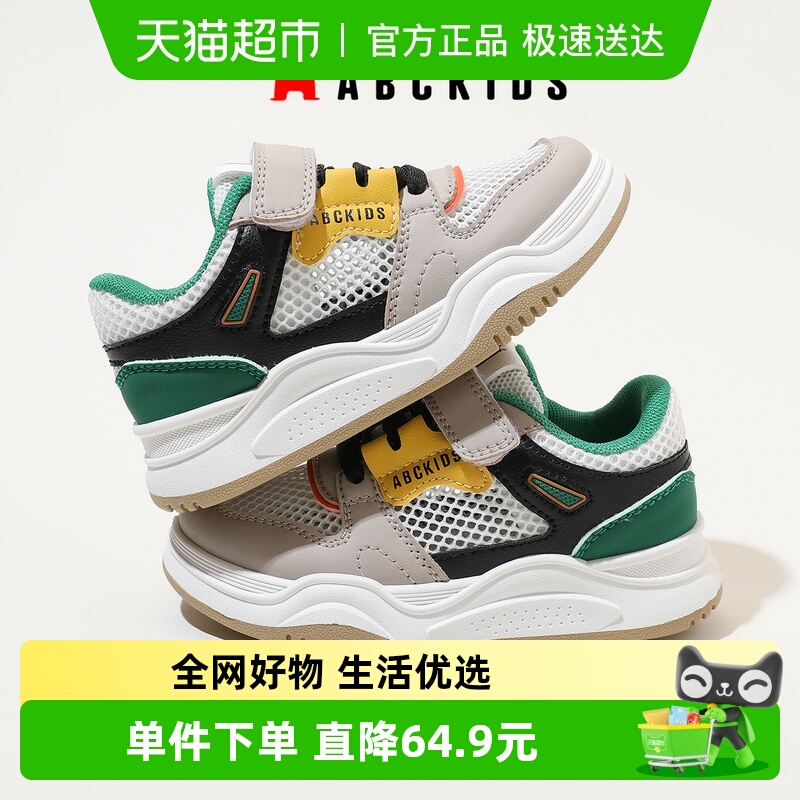 Abckids经典舒适百搭儿童板鞋