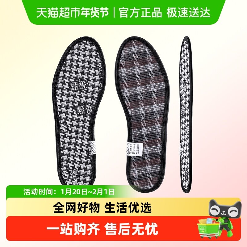 男士专用防臭鞋垫男士透气吸汗7a抗菌留香型女款防滑软底舒适超薄,服饰配件/皮带/帽子/围巾,鞋垫,淘宝优惠券,粉丝福利购,淘宝优惠卷