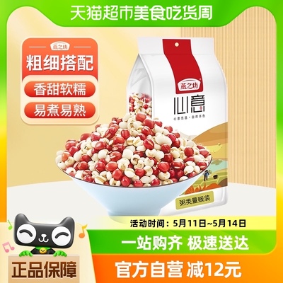 燕之坊红豆薏米粥粗粮1kg×1袋