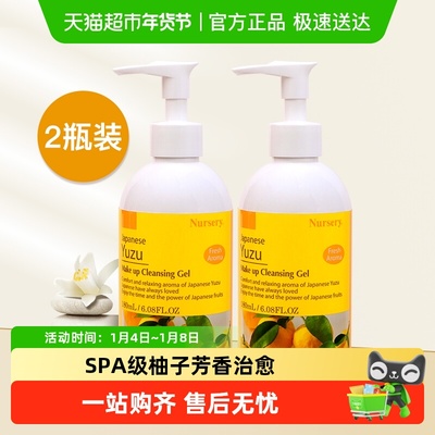 卸妆Nursery/娜斯丽柚子水不刺激