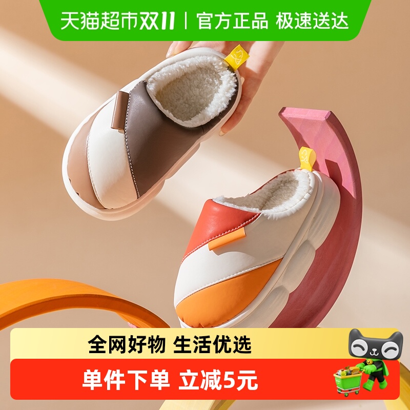 秀才胡同防水儿童棉拖鞋厚底