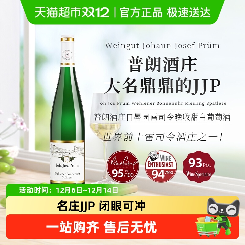 璞琅慕日晷园晚收甜白白葡萄酒