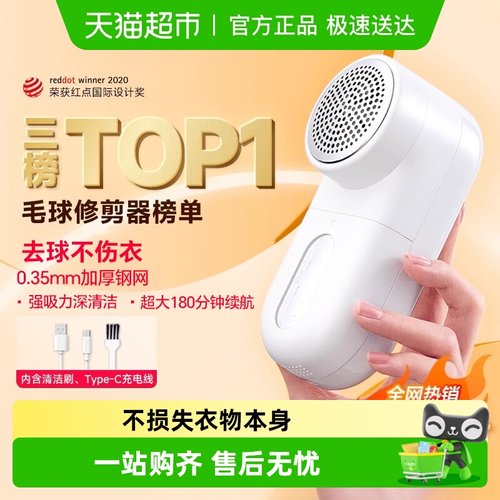 小米米家毛球修剪器家用充电式