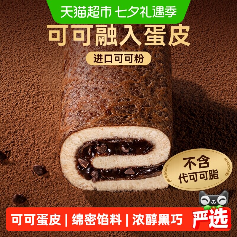 豪士新品巧克力蛋皮吐司夹心面包早餐速食营养代餐下午茶点心整箱