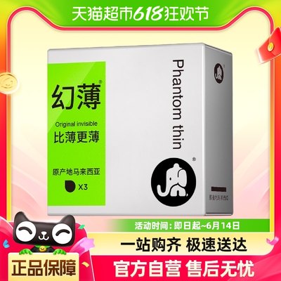 大象超薄001避孕套幻薄款3只装超薄裸感男用情趣正品刺激最byt