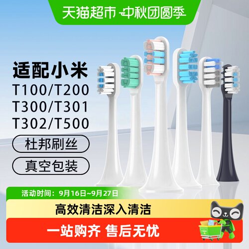 倍想小米适配器异形孔植毛