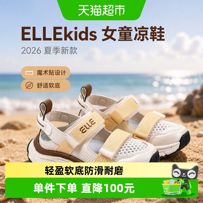 ellekids夏季童鞋魔术贴牢固耐穿图片