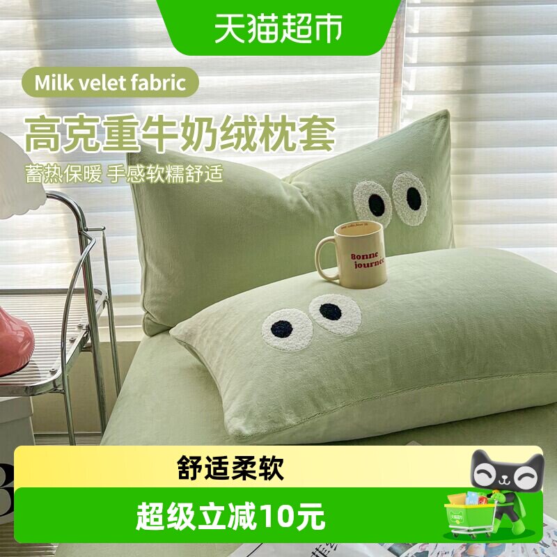 俞兆林简约纯色牛奶绒枕套图片