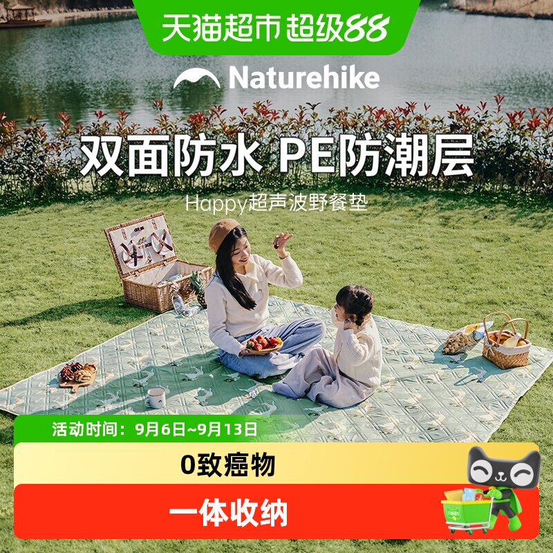 挪客超声波野餐垫加厚防水户外露营防潮垫春游帐篷地垫沙滩布毯子