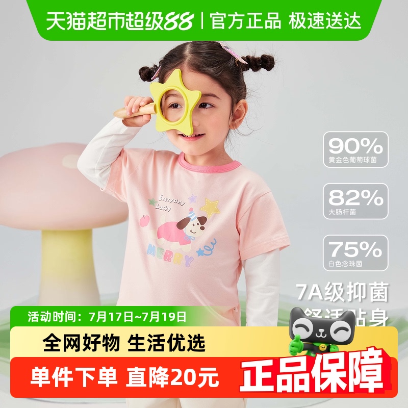 [7A]Ůͯ3СͯȤtŮͯװ·39.9Ԫ