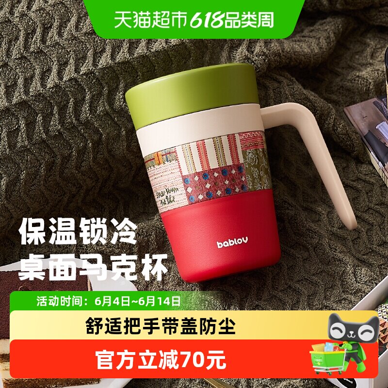 bablov保温杯女生桌面办公室咖啡杯子泡茶女316不锈钢带盖马克杯