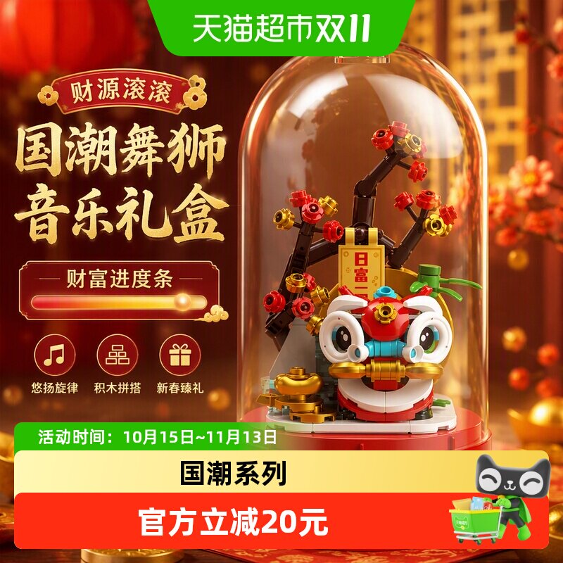 JAKI财源滚滚八音盒金币满仓1盒