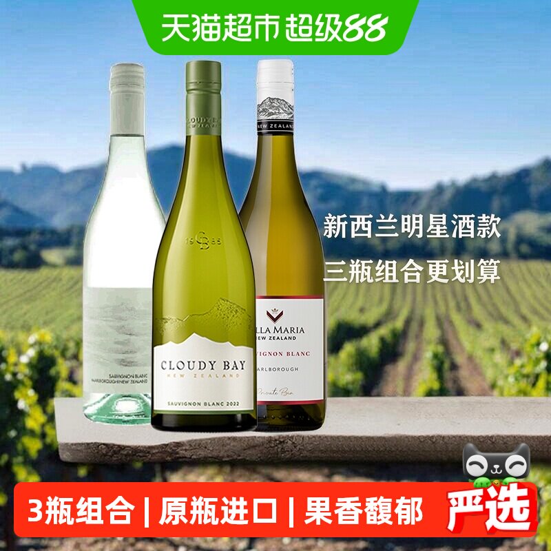 云雾之湾新西兰长相思香草柠檬图片