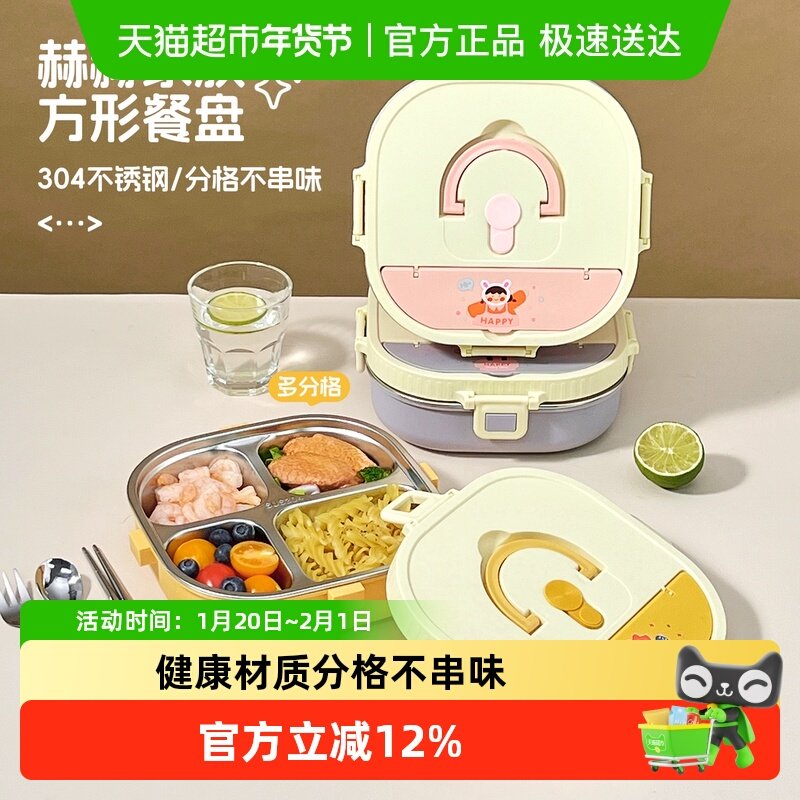 沃德百惠食品级小学生餐盘餐具304不锈钢饭盒上班族便当盒可微波,餐饮具,饭盒/保温桶/保温提锅,淘宝优惠券,粉丝福利购,淘宝优惠卷