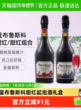 CERES意大利蓝布鲁斯科半甜红甜红起泡酒气泡微醺女士果酒礼盒装