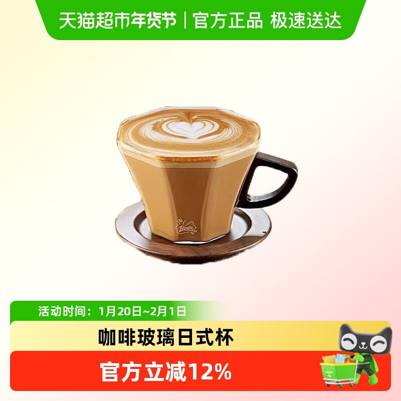 Bincoo日式咖啡杯碟套装高档下午茶高颜值拿铁冰美式咖啡玻璃杯子,餐饮具,咖啡杯,淘宝优惠券,粉丝福利购,淘宝优惠卷