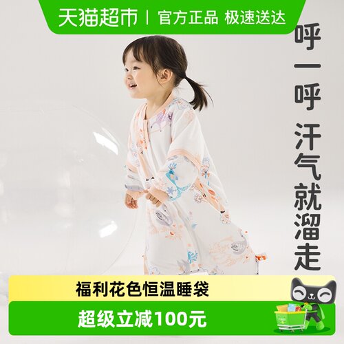 良良春秋冬款恒温抗菌婴儿睡袋