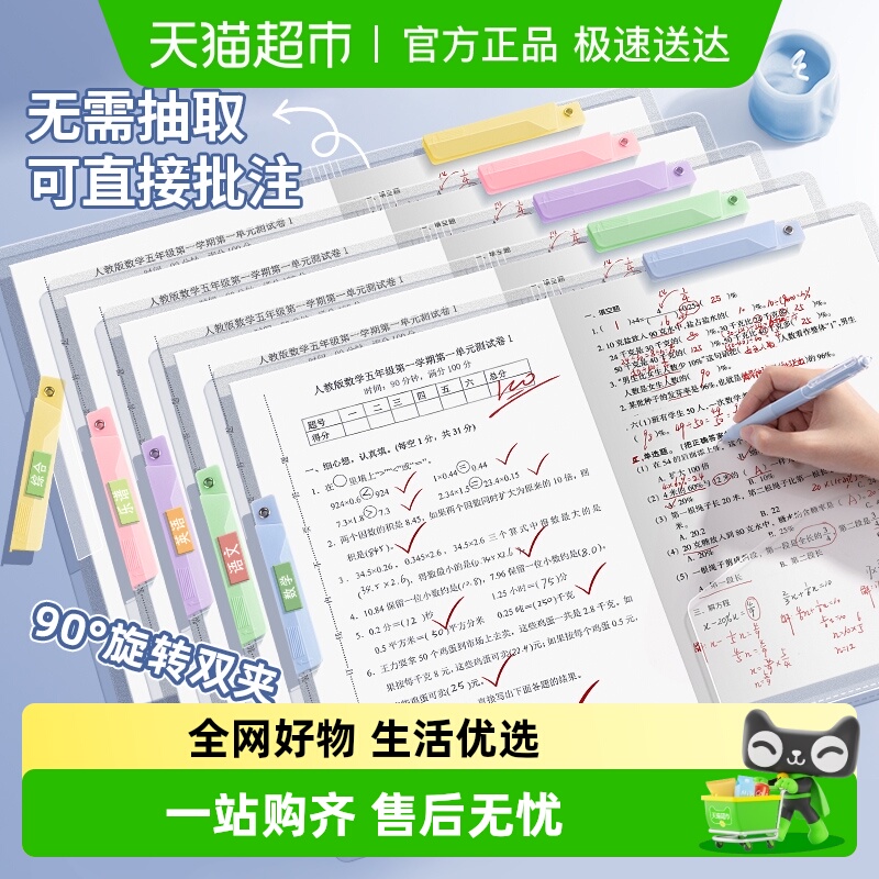 得力双旋转抽杆夹A3透明文件夹