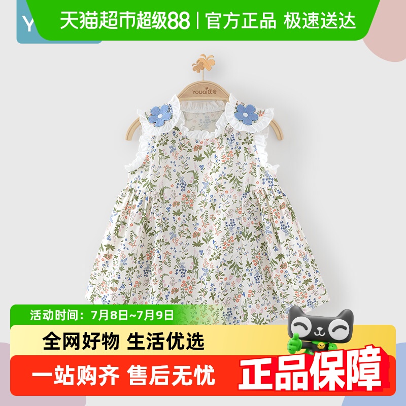 优奇夏季薄款纯棉女宝宝连衣裙