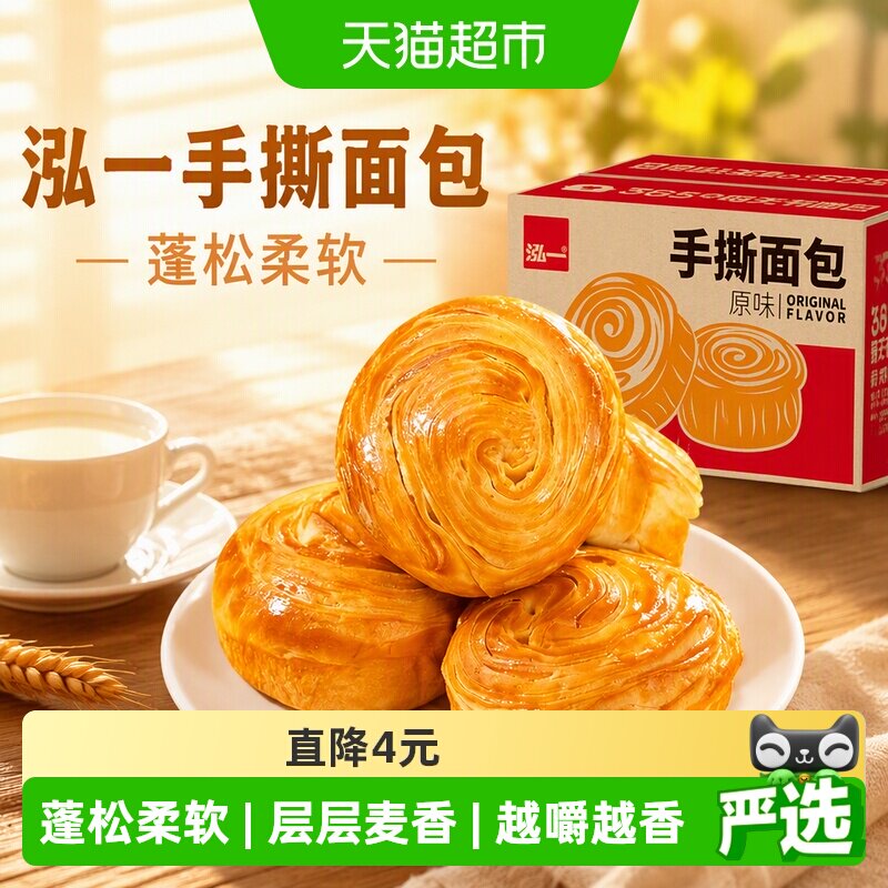 泓一一手撕面包整箱早餐零食图片