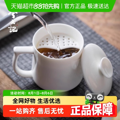 羊脂玉月牙杯过滤茶杯绿茶杯家用水杯泡茶杯陶瓷白瓷办公杯logo