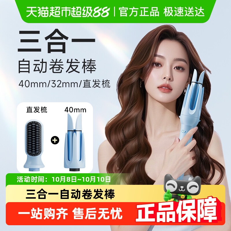 卷发棒三合一40mm全自动神器大卷直两用直发梳大波浪女32电动懒人