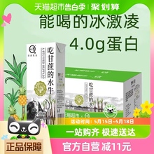 认养纯奶吃甘蔗的水牛奶200g*24盒4.0g优质蛋白超市定制款