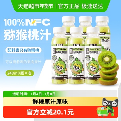 聚小美猕猴桃汁nfc果汁饮品