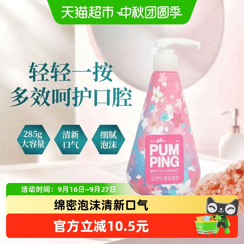 倍瑞傲派缤花香薄荷牙膏										