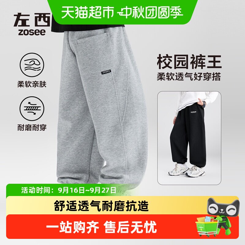 左西男童春秋运动裤卫裤图片