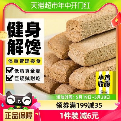 小鸡收腹饼干盒装原味全麦小钢条