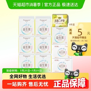 自由点卫生巾益生菌超薄瞬吸透气日夜用姨妈巾【官方正品】