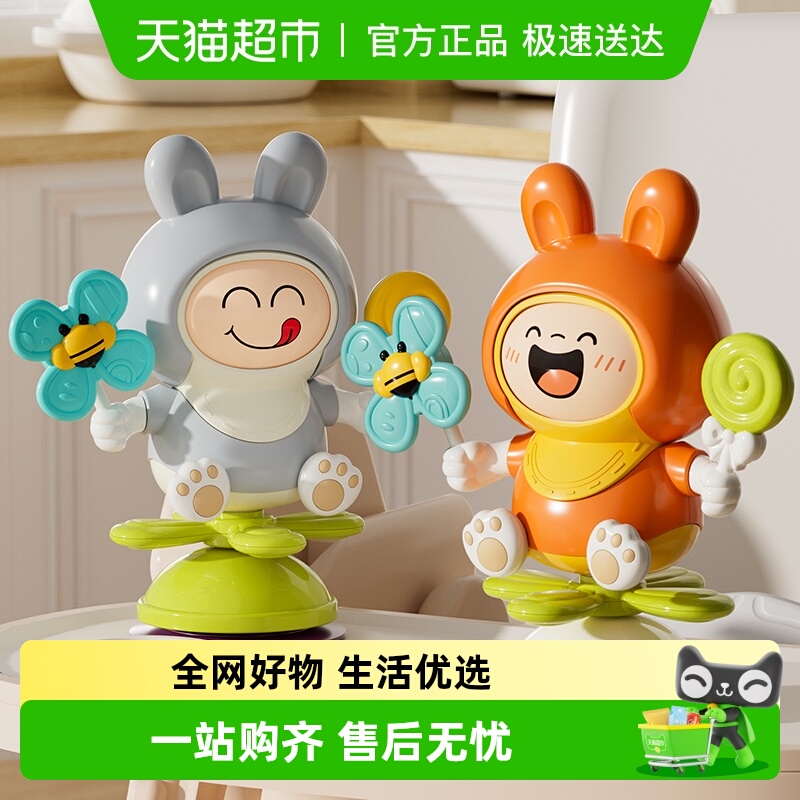 谷雨餐桌吸盘转转乐餐台兔子变脸玩具哄娃车载喂饭神器益智玩具