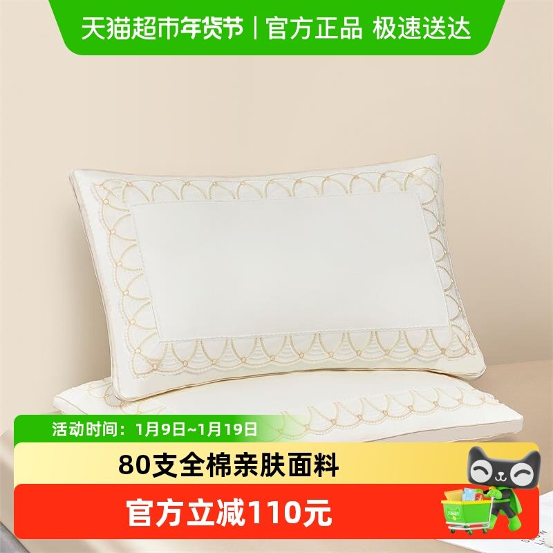 罗莱家纺枕头枕芯80S全棉高端成人家用单人用蚕丝枕亲肤枕单只装,床上用品,枕头/枕芯,淘宝优惠券,粉丝福利购,淘宝优惠卷
