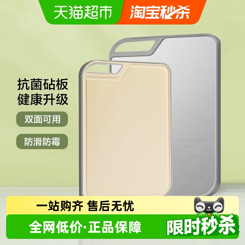 双枪304不锈钢抗菌防霉砧板