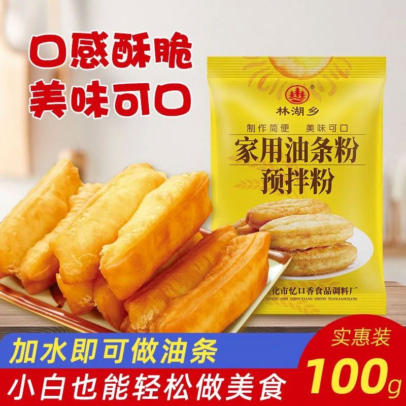 油条预拌粉油条自发粉家用商用酥脆炸油条专用粉免醒面早餐现做