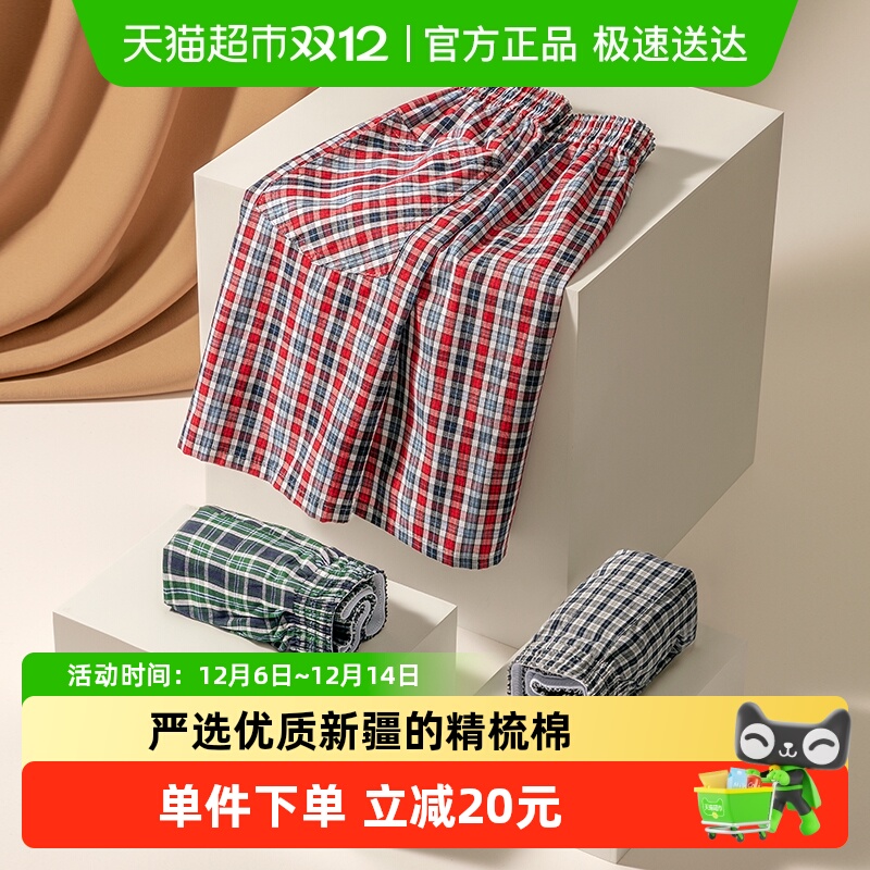 三枪爆款纯棉阿罗裤条纹内裤